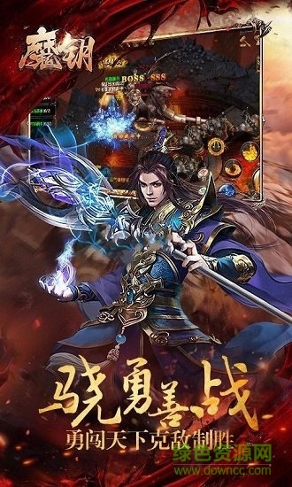 魔钥传奇游戏百度客户端 v1.0 安卓版2