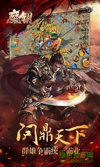 魔钥传奇游戏百度客户端 v1.0 安卓版1