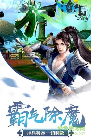 沧海online小米版 v30.3027.1 安卓版1