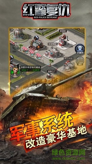 红警复仇gm商城版 v1.9.1 安卓版1