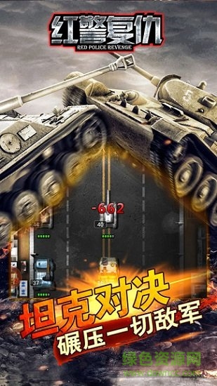 红警复仇gm商城版 v1.9.1 安卓版2