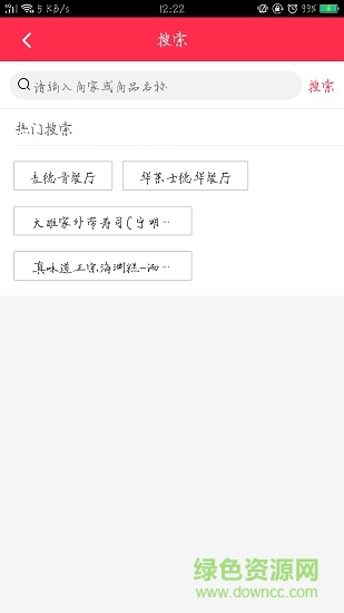 牛约外卖顾客端 v2.0.11 安卓版1