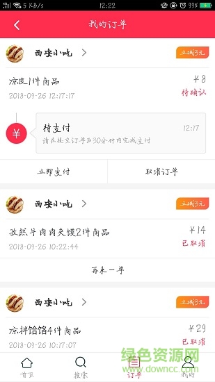 牛约外卖安卓版 牛约外卖手机版