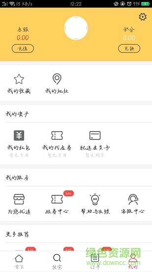 牛约外卖顾客端 v2.0.11 安卓版3