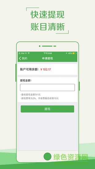 聚兔外卖配送端 v1.0 安卓版2