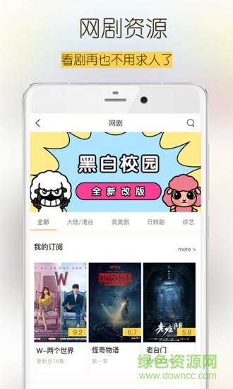 变色校园iPhone版(90后学生社交) v6.0.1 苹果手机版0