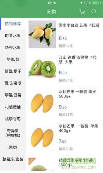 全球生鲜易购 v1.5 安卓版1