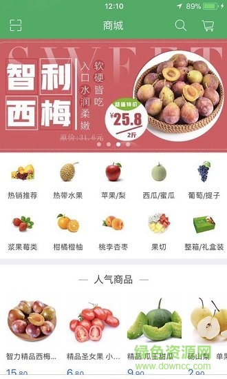 全球生鲜易购 v1.5 安卓版2