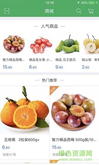 全球生鲜易购 v1.5 安卓版3