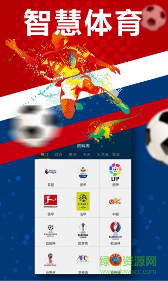 智慧体育 v1.0.1 安卓版1