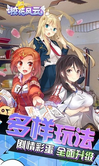 校花风云商城版 v1.1 安卓bt版2