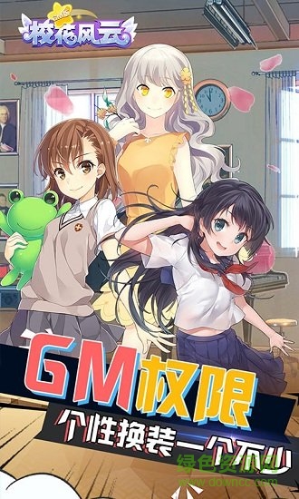 校花风云商城版 v1.1 安卓bt版3