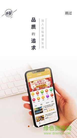 成都乐玩联盟 v1.1.1 安卓版0