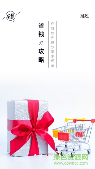 成都乐玩联盟 v1.1.1 安卓版2