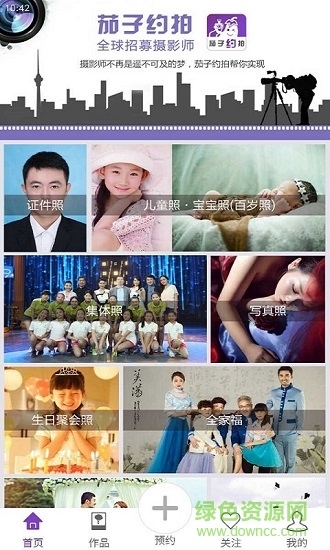 茄子约拍 v0.1.15 安卓版3