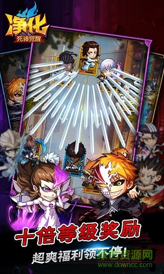 净化死神觉醒无限钻石版 v1.0 安卓版1