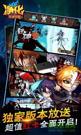 净化死神觉醒无限钻石版 v1.0 安卓版2