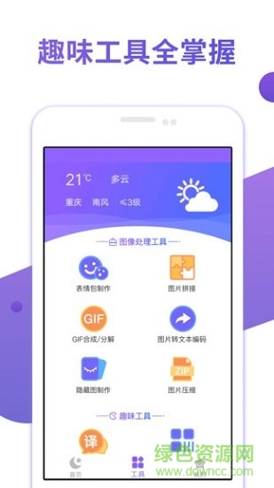 星空红人助手 星空红人助手安卓版