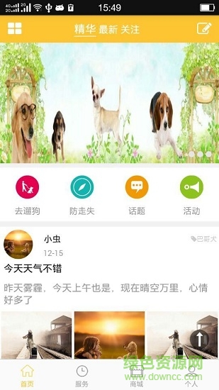 宠当家 v0.1.64 安卓版0