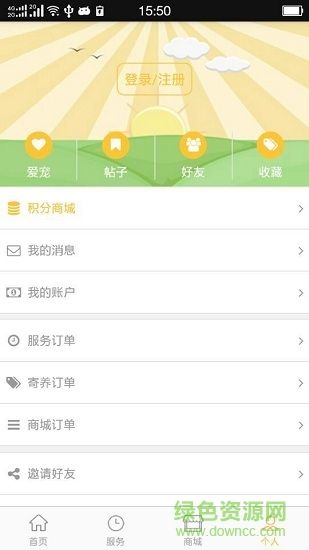 宠当家 v0.1.64 安卓版1