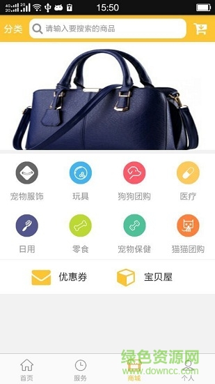 宠当家 v0.1.64 安卓版3