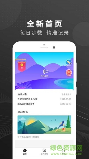 乐行走 v1.0.0 安卓版1