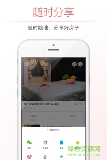 自在客 v5.2.8 安卓版2