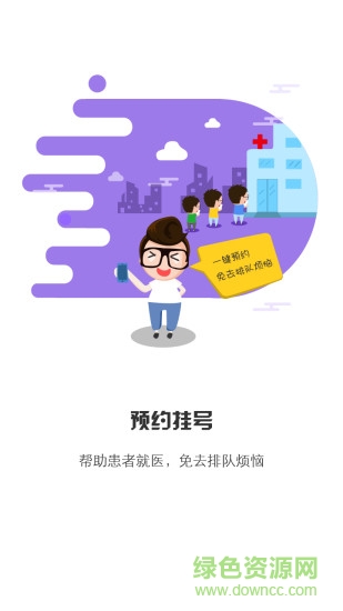 居民健康(医疗健康) v3.32.0 安卓版1
