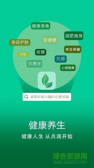 健康养生 v4.1.0.0 安卓版0