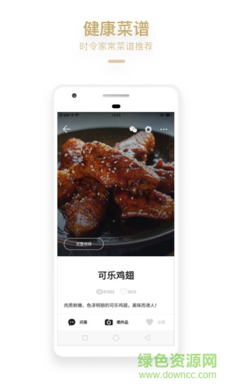 方太生活家 v4.6.0 安卓版2