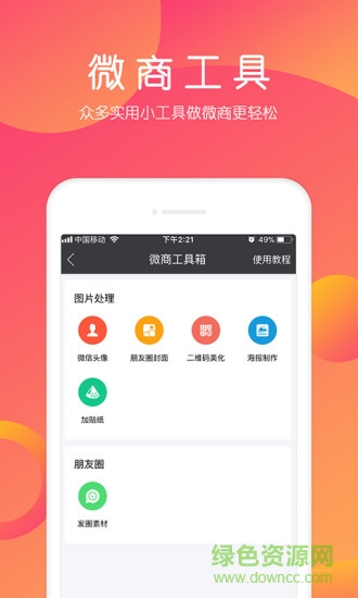 小猪名片导航iphone版 v1.1.4 ios版1