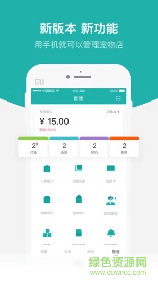 洁宠管家 v2.2.2 安卓版2