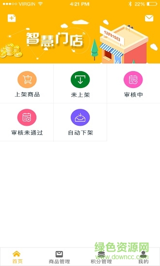 宜起来商户版 v1.0 安卓版0