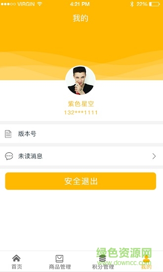 宜起来商户版 v1.0 安卓版2