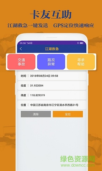 神行镖侠司机端 v1.0.11 安卓版1