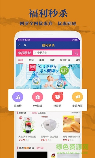 神行镖侠司机端 v1.0.11 安卓版2
