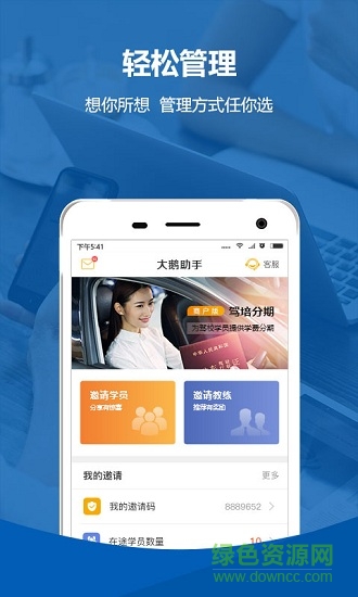 大鹅商户版 v1.0.8 安卓版0