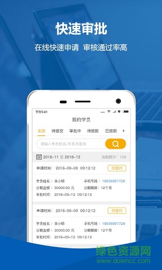大鹅商户版 v1.0.8 安卓版1