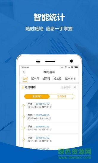 大鹅商户版 v1.0.8 安卓版2