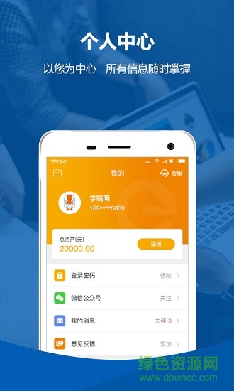 大鹅商户版 v1.0.8 安卓版3