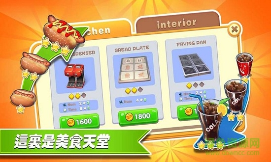 梦幻餐厅ios版 v2.0.0 iphone版3