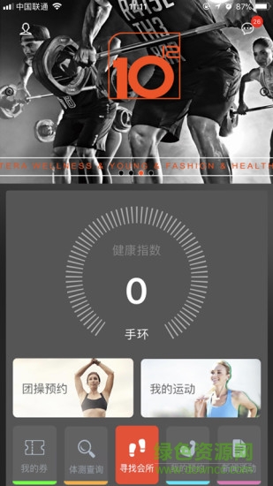 一兆韦德安卓版 一兆韦德手机版