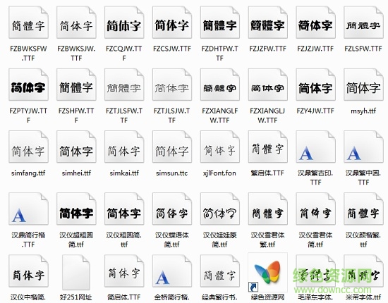 word字体 word字体