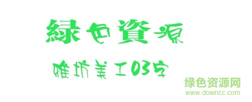 雅坊美工03 雅坊美工03下载