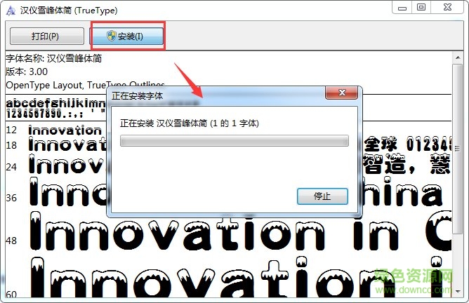 汉仪雪峰体简ttf 汉仪雪峰体简字体