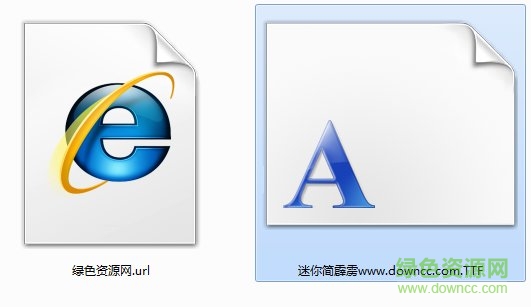 迷你简霹雳字体 迷你简霹雳体