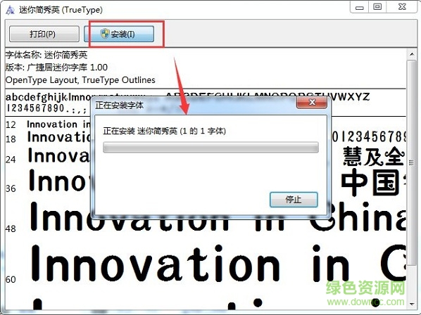 迷你简秀英 迷你简秀英字体