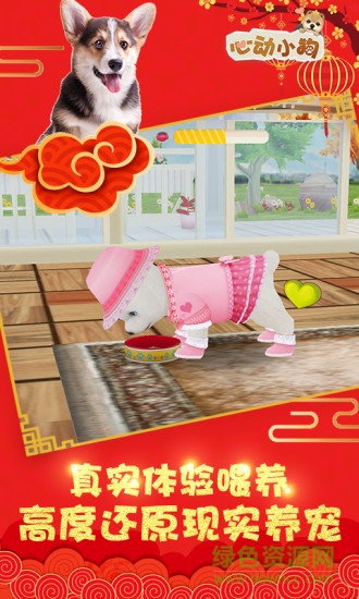 心动小狗灵游版 灵游互娱心动小狗安卓版
