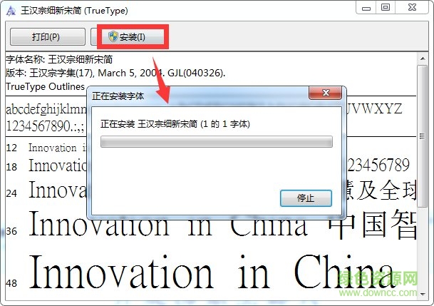 王汉宗细新宋简体 王汉宗细新宋简