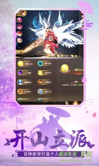 剑行江湖之三生三世 v1.0.16 安卓版0